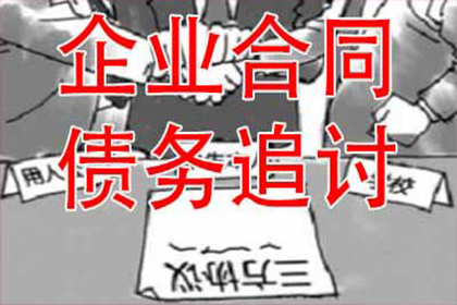 3000元债务未偿，如何高效追讨？